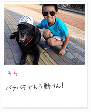 投稿写真：大好きな家族と　10
