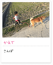 投稿写真：大好きな家族と　6