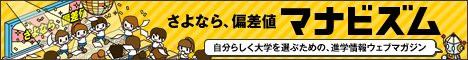 マナビズム