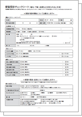 嘔吐・下痢・血便などが見られるとき用イメージ