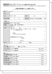 おしっこに異常が見られるとき用イメージ