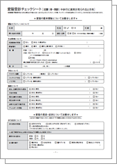 足腰(骨・関節)や歩行に異常が見られるとき用イメージ
