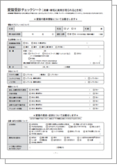 皮膚・被毛に異常が見られるとき用イメージ