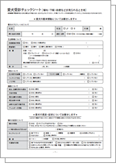 嘔吐・下痢・血便などが見られるとき用イメージ