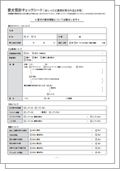 おしっこに異常が見られるとき用イメージ