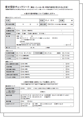 鼻水・くしゃみ・咳・呼吸の異常などが見られるとき用イメージ