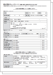 皮膚・被毛に異常が見られるとき用イメージ