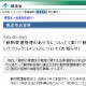 news-eyecatch-201111141656