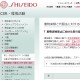 PW_v0029_shiseido_130305