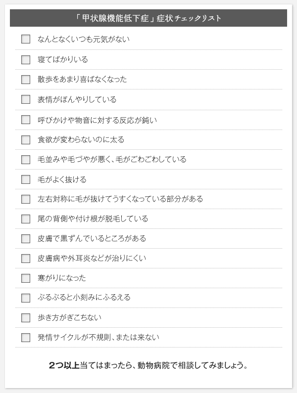 低下 甲状腺 チェック 機能 症 症状