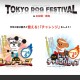 TokyoDogFes01